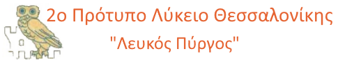 ΠΡΑΚΤΙΚΟ ΕΠΙΛΟΓΗΣ ΤΟΥΡΙΣΤΙΚΟΥ ΓΡΑΦΕΙΟΥ ΕΚΔΡΟΜΗΣ Γ΄ΛΥΚΕΙΟΥ  σε ΣΤΡΑΣΒΟΥΡΓΟ_ΚΟΛΜΑΡ_ΝΥΡΕΜΒΕΡΓΗ_ΧΑΙΔΕΛΒΕΡΓΗ