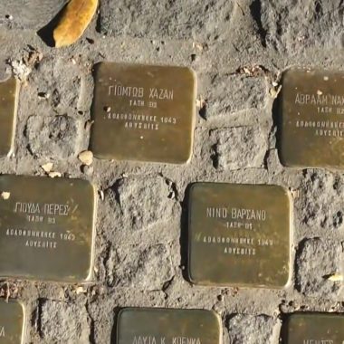 Διάκριση στον μαθητικό διαγωνισμό «Το Ολοκαύτωμα στη συλλογική μνήμη των Ελλήνων»